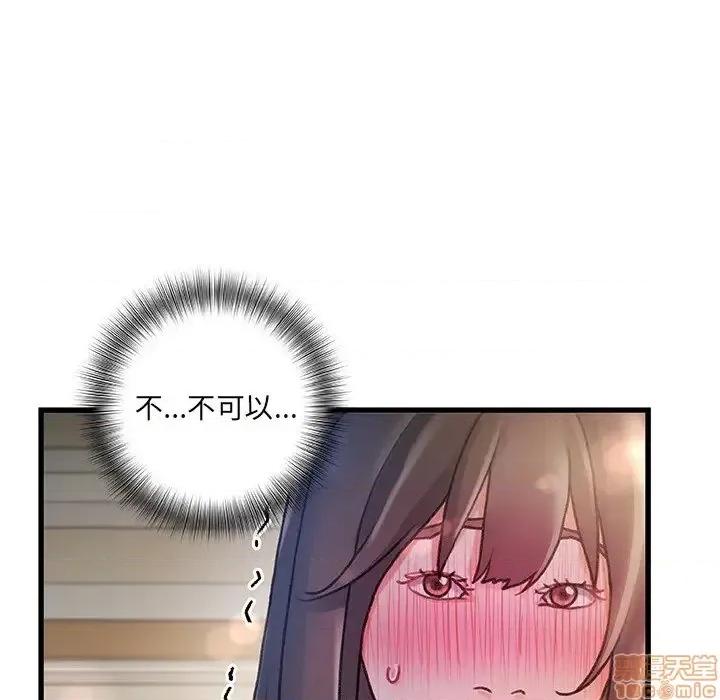 故乡的那些女人 故乡的那些女人 10 第54页