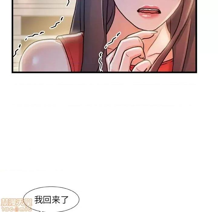 故乡的那些女人 故乡的那些女人 10 第55页