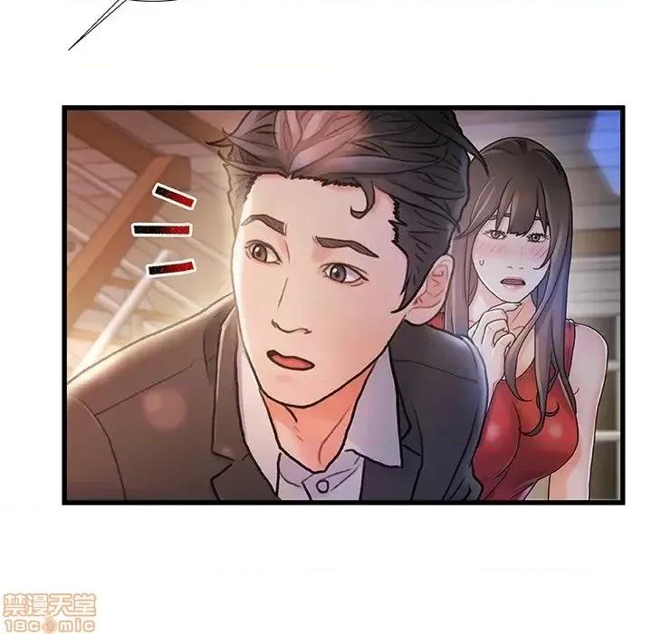 故乡的那些女人 故乡的那些女人 10 第56页