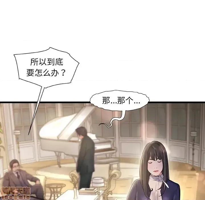 故乡的那些女人 故乡的那些女人 10 第57页