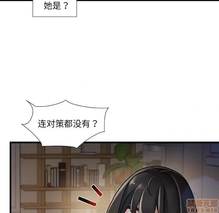 故乡的那些女人 故乡的那些女人 10 第59页