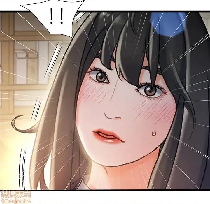 故乡的那些女人 故乡的那些女人 10 第62页