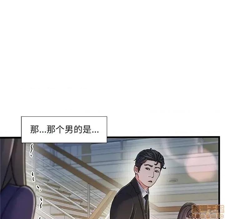 故乡的那些女人 故乡的那些女人 10 第63页