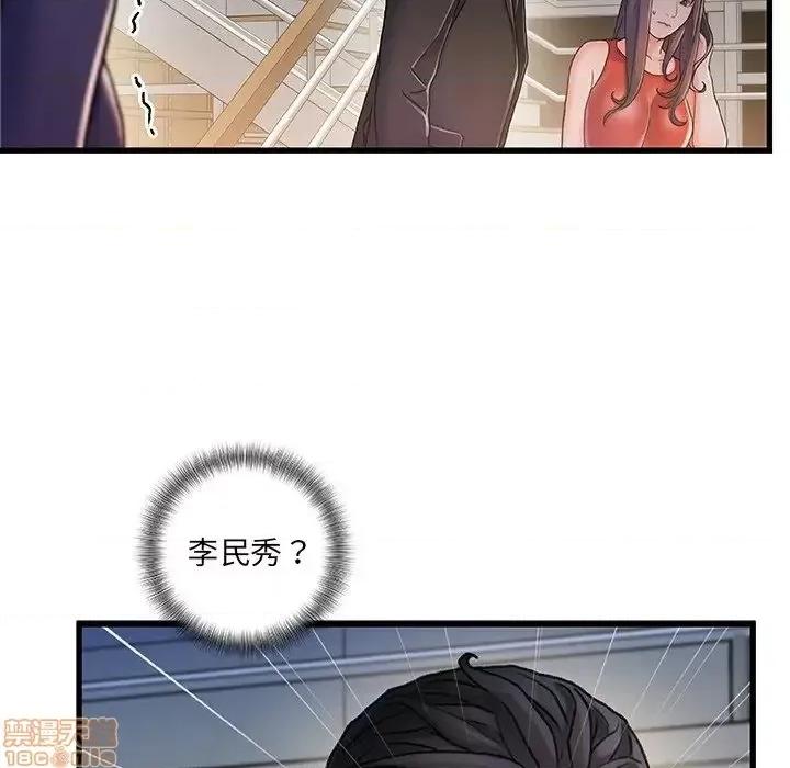 故乡的那些女人 故乡的那些女人 10 第64页