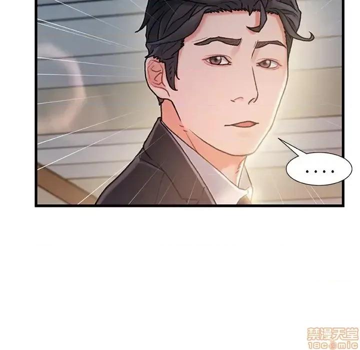 故乡的那些女人 故乡的那些女人 10 第65页
