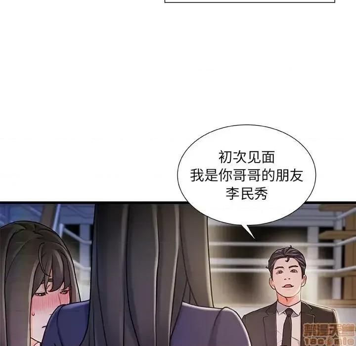故乡的那些女人 故乡的那些女人 10 第67页