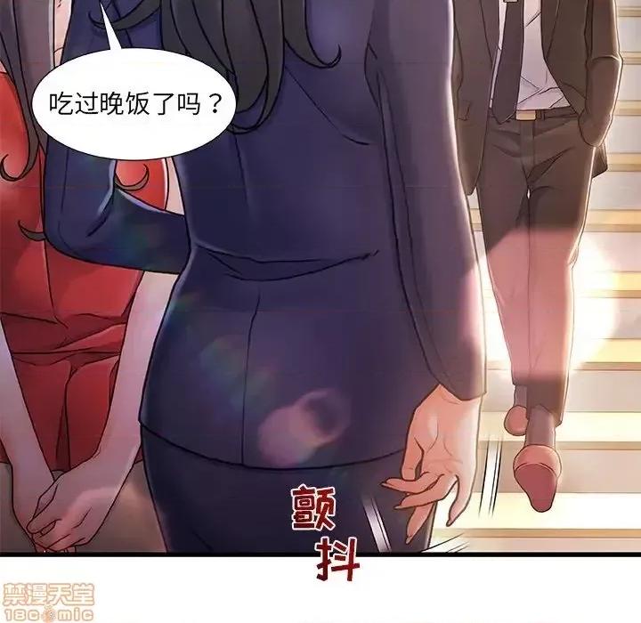 故乡的那些女人 故乡的那些女人 10 第68页