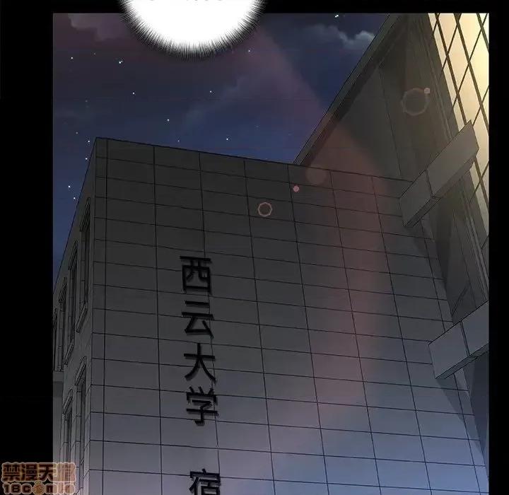 故乡的那些女人 故乡的那些女人 10 第71页