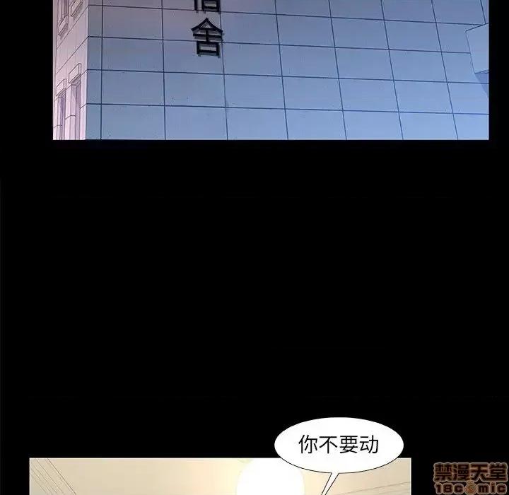 故乡的那些女人 故乡的那些女人 10 第72页