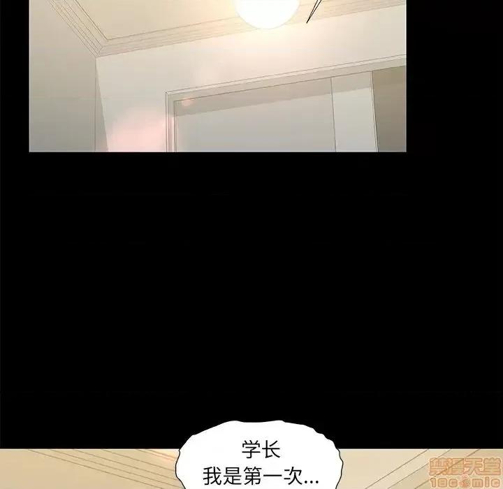 故乡的那些女人 故乡的那些女人 10 第73页