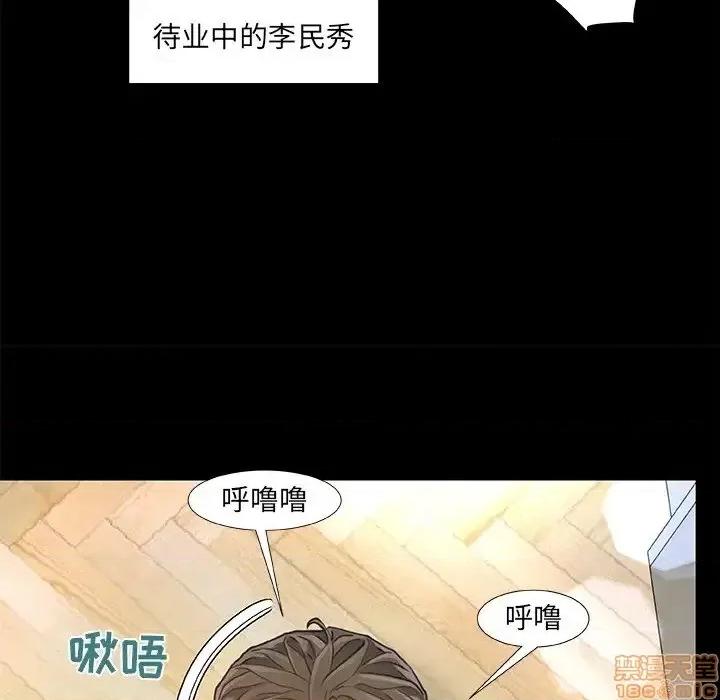 故乡的那些女人 故乡的那些女人 10 第77页