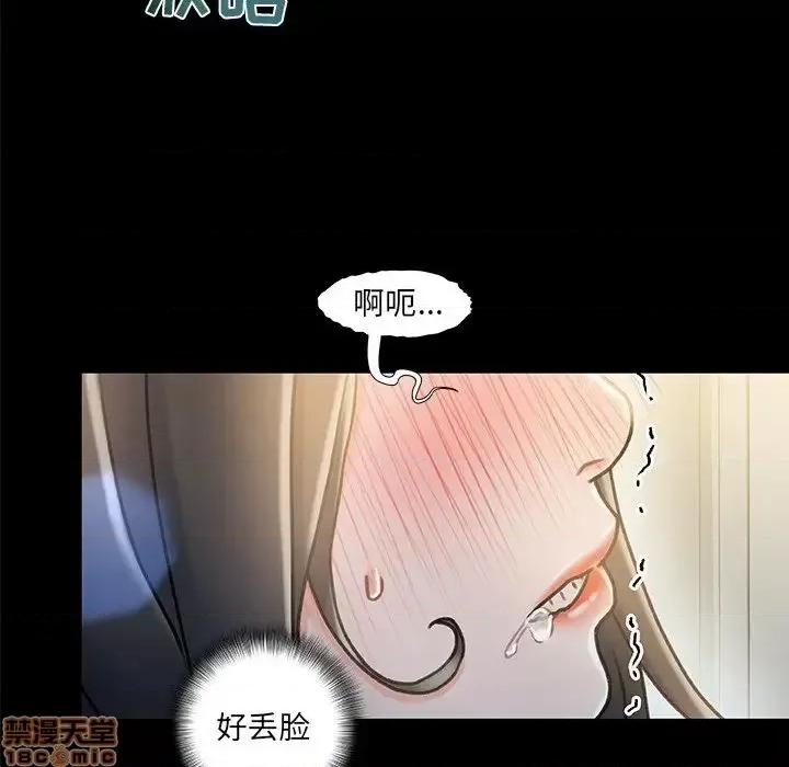 故乡的那些女人 故乡的那些女人 10 第82页