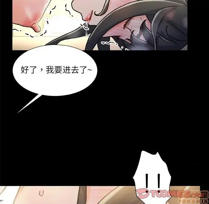 故乡的那些女人 故乡的那些女人 10 第87页