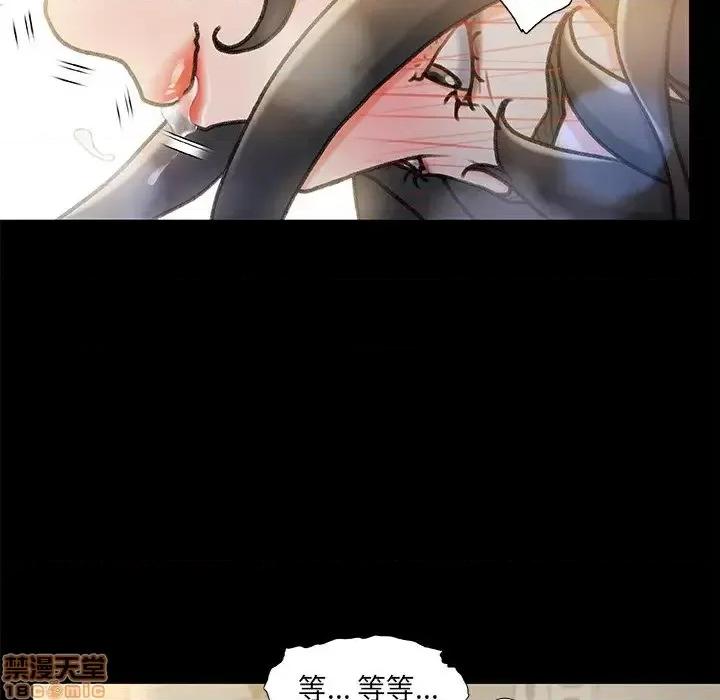故乡的那些女人 故乡的那些女人 10 第88页