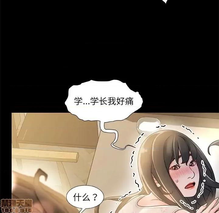 故乡的那些女人 故乡的那些女人 10 第91页