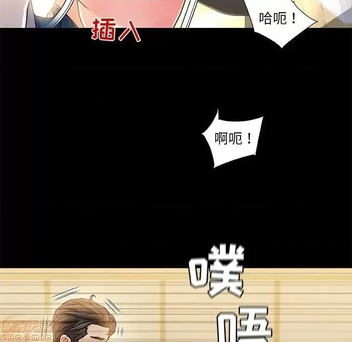故乡的那些女人 故乡的那些女人 10 第97页