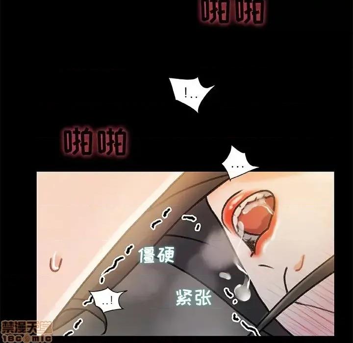 故乡的那些女人 故乡的那些女人 10 第103页
