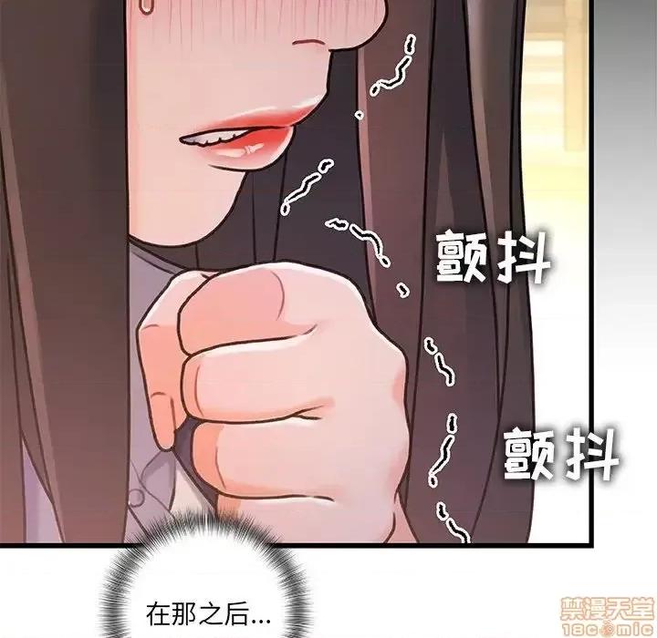 故乡的那些女人 故乡的那些女人 10 第106页