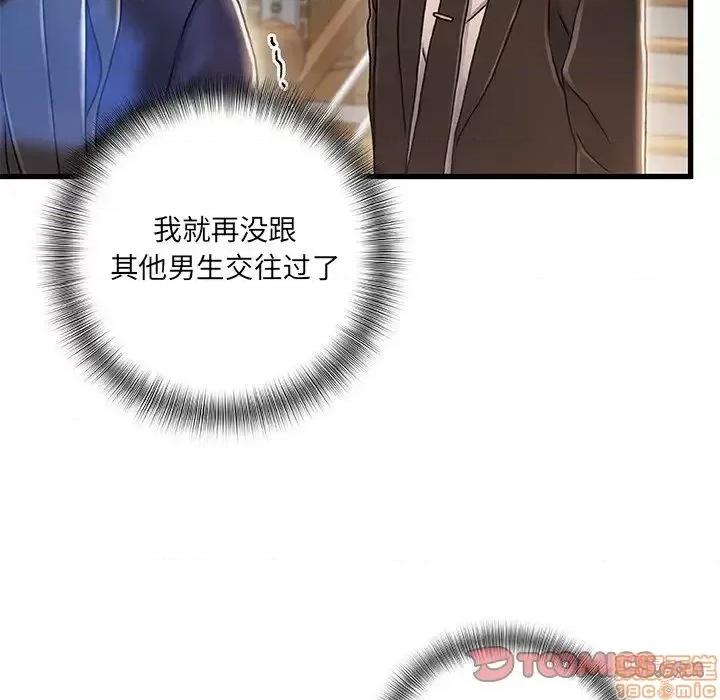 故乡的那些女人 故乡的那些女人 10 第108页
