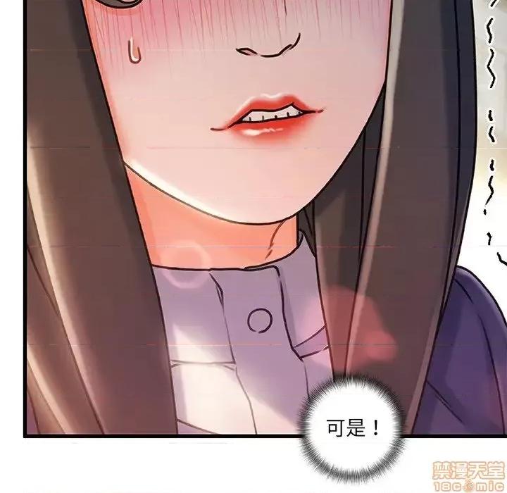 故乡的那些女人 故乡的那些女人 10 第110页