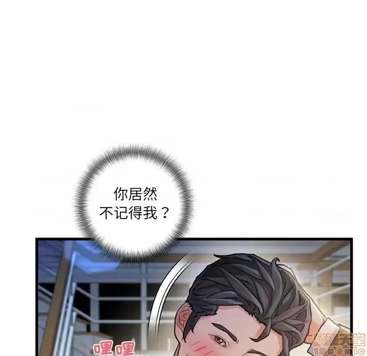 故乡的那些女人 故乡的那些女人 10 第111页