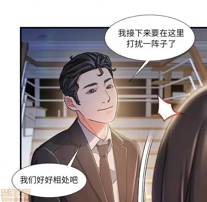 故乡的那些女人 故乡的那些女人 10 第113页