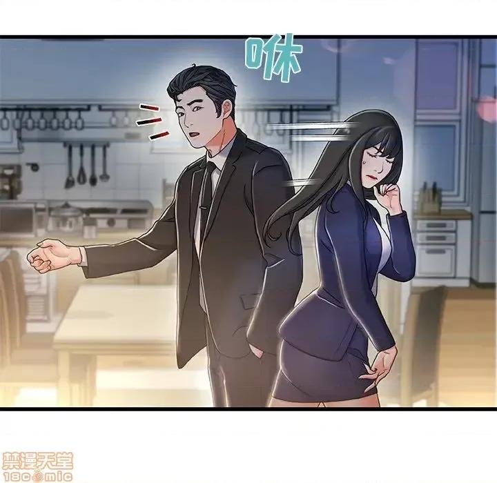 故乡的那些女人 故乡的那些女人 10 第117页