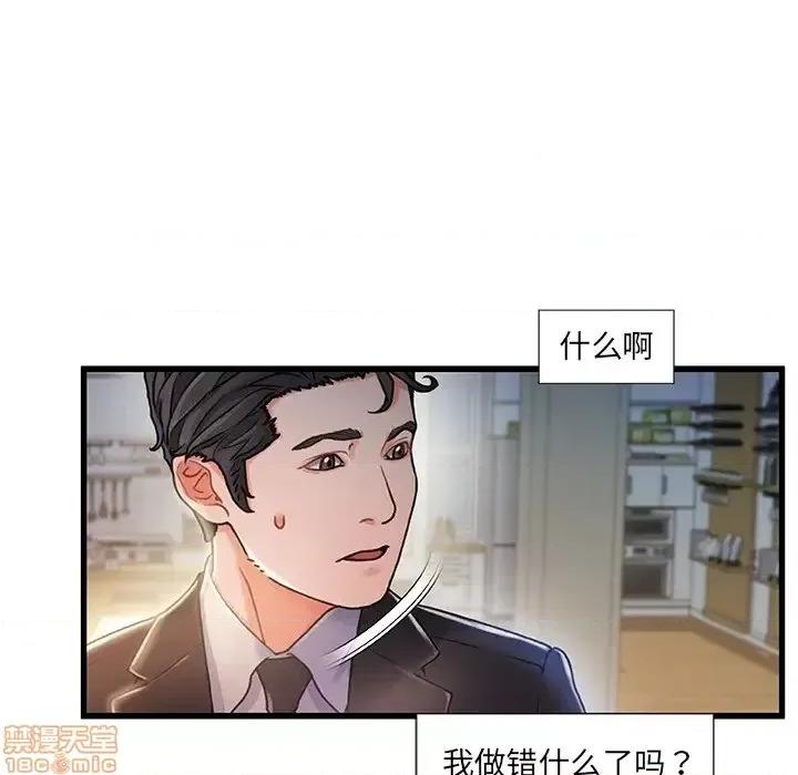 故乡的那些女人 故乡的那些女人 10 第118页