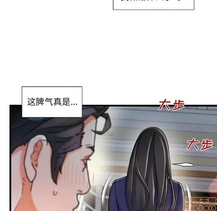 故乡的那些女人 故乡的那些女人 10 第119页