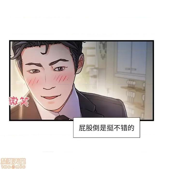 故乡的那些女人 故乡的那些女人 10 第121页