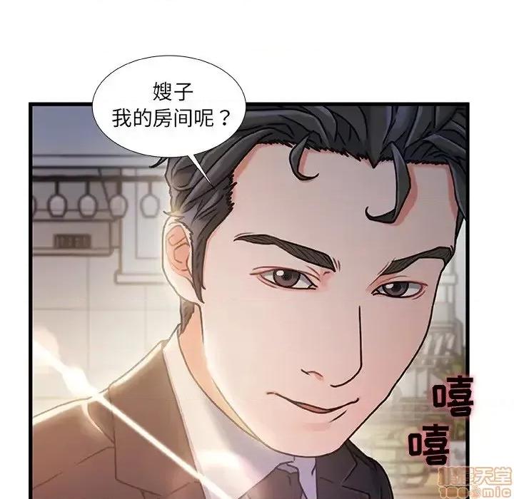 故乡的那些女人 故乡的那些女人 10 第124页