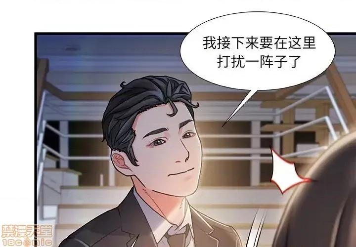 故乡的那些女人 故乡的那些女人 11 第1页