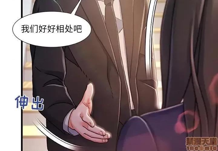 故乡的那些女人 故乡的那些女人 11 第2页