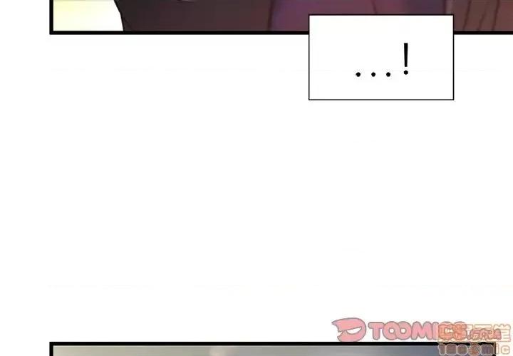 故乡的那些女人 故乡的那些女人 11 第3页