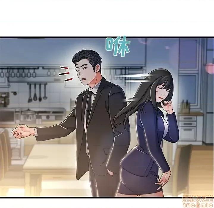 故乡的那些女人 故乡的那些女人 11 第6页