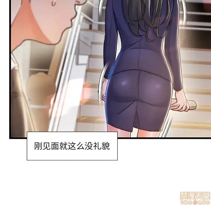 故乡的那些女人 故乡的那些女人 11 第9页