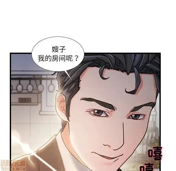 故乡的那些女人 故乡的那些女人 11 第13页