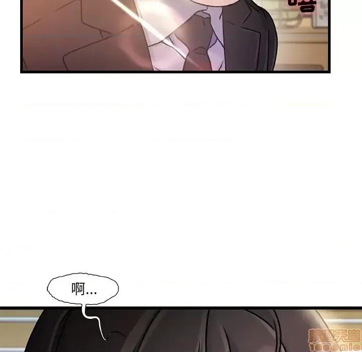故乡的那些女人 故乡的那些女人 11 第14页