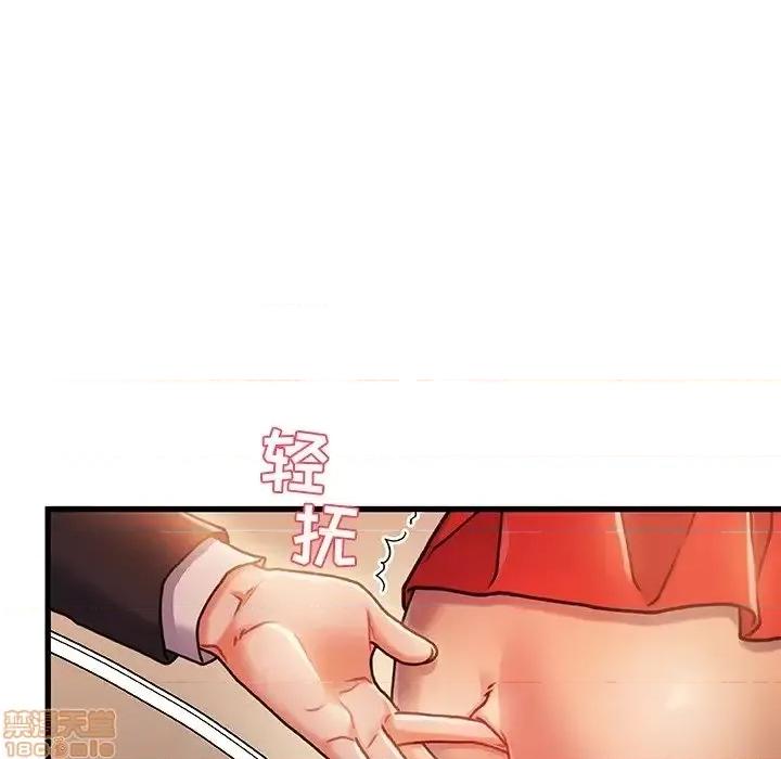 故乡的那些女人 故乡的那些女人 11 第23页