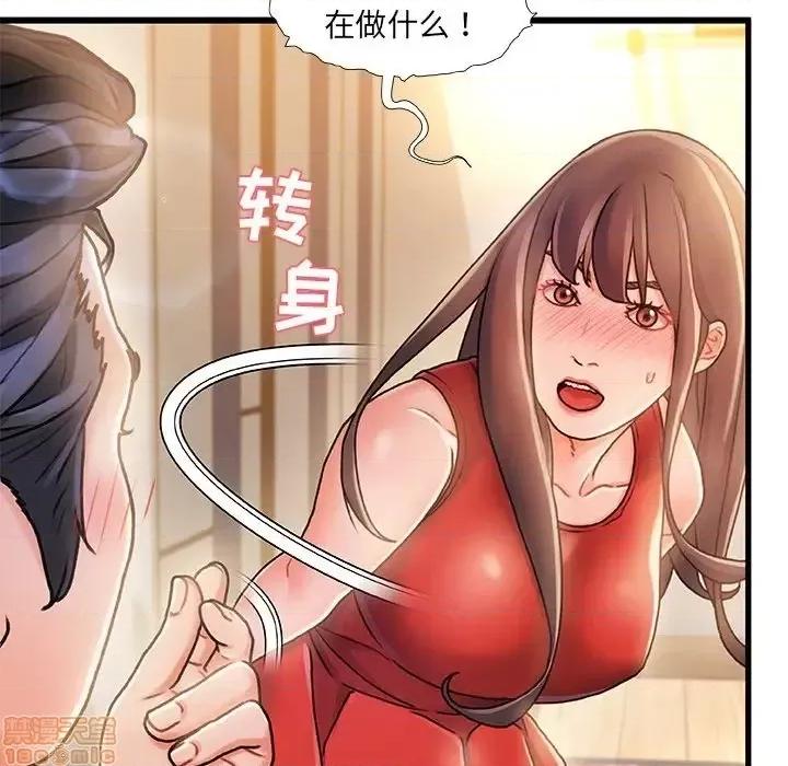 故乡的那些女人 故乡的那些女人 11 第25页