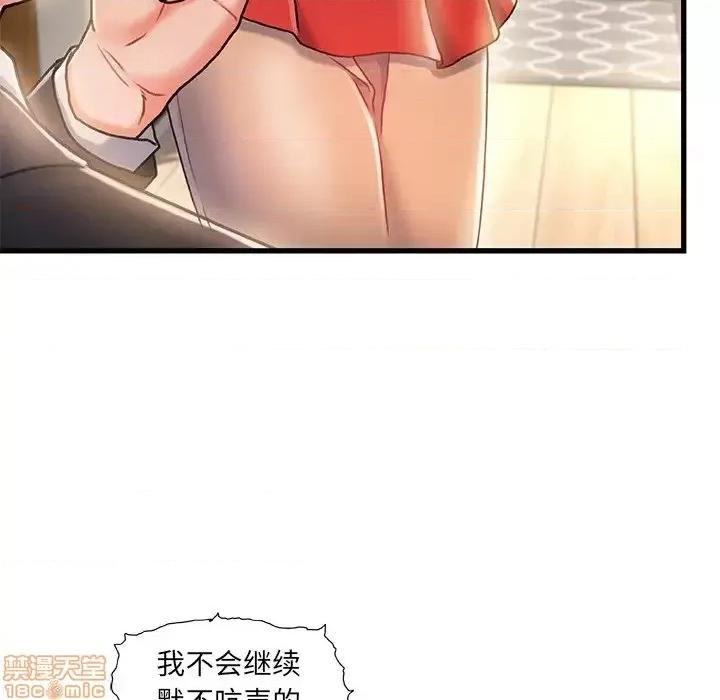 故乡的那些女人 故乡的那些女人 11 第26页