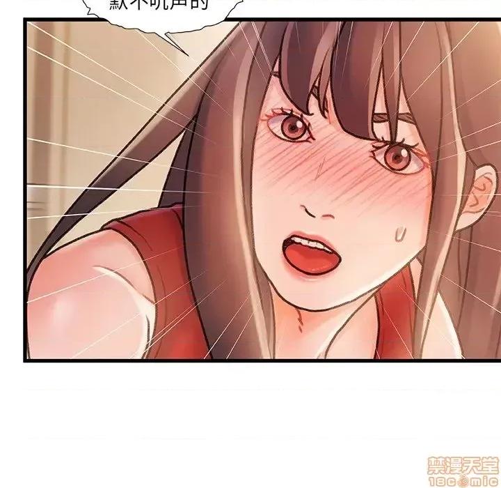 故乡的那些女人 故乡的那些女人 11 第27页