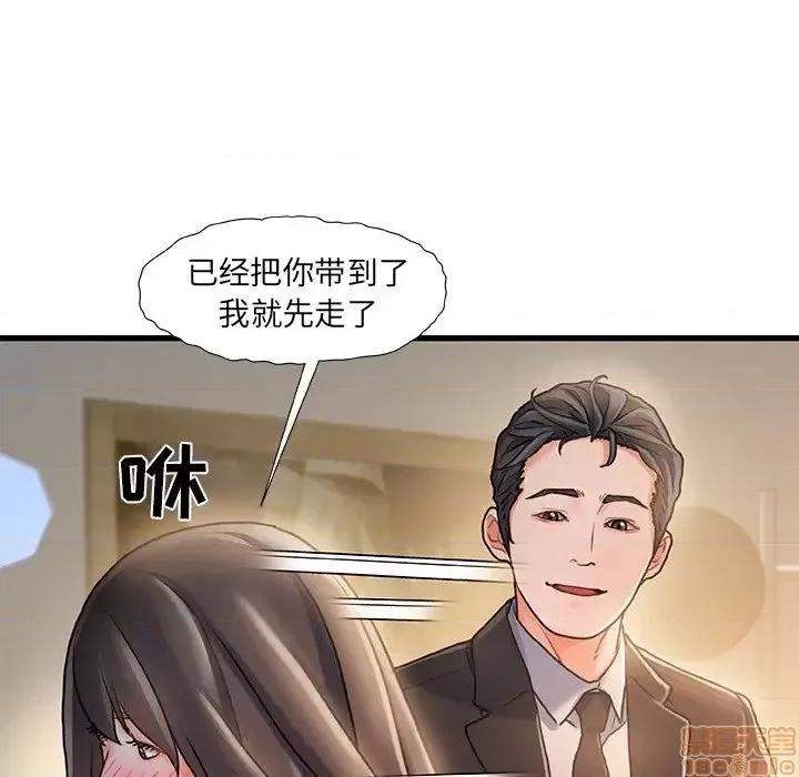 故乡的那些女人 故乡的那些女人 11 第28页