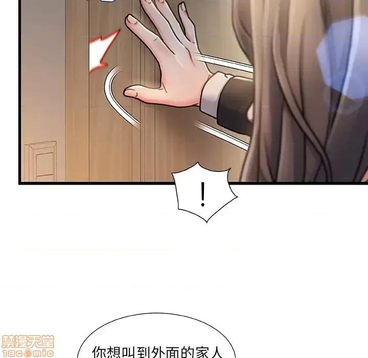 故乡的那些女人 故乡的那些女人 11 第30页