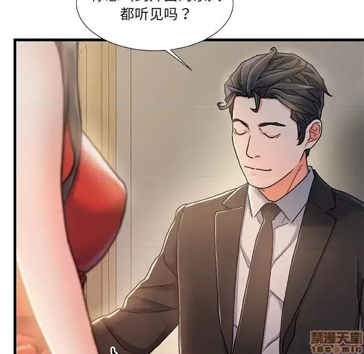 故乡的那些女人 故乡的那些女人 11 第31页