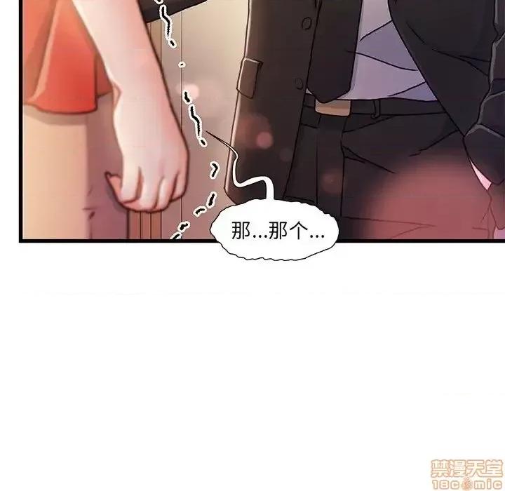 故乡的那些女人 故乡的那些女人 11 第32页