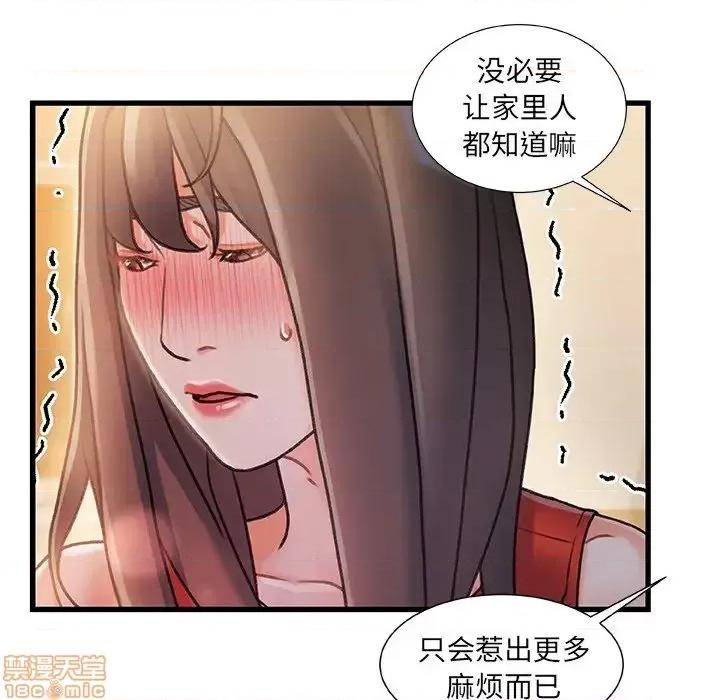 故乡的那些女人 故乡的那些女人 11 第33页