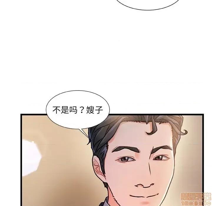 故乡的那些女人 故乡的那些女人 11 第34页