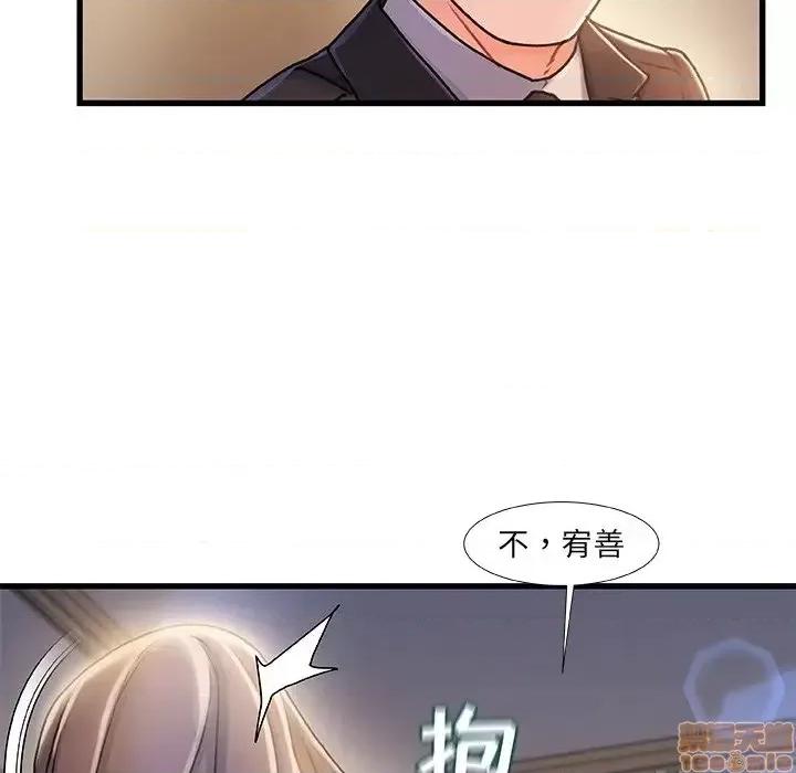 故乡的那些女人 故乡的那些女人 11 第35页