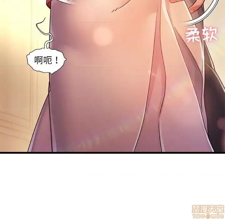 故乡的那些女人 故乡的那些女人 11 第37页